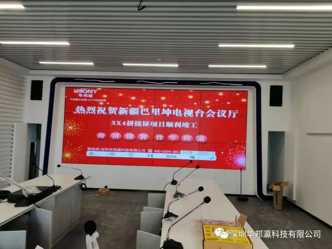 華邦瀛49寸、55寸液晶拼接屏精選項(xiàng)目案例