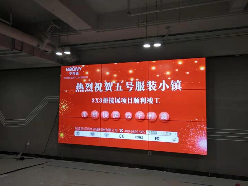 液晶拼接屏再度入駐五號(hào)服裝小鎮(zhèn)，完美演繹“小鎮(zhèn)故事”