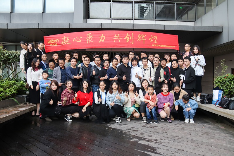 凝心聚力，共創(chuàng)輝煌——華邦瀛科技2020年團(tuán)建聚餐活動