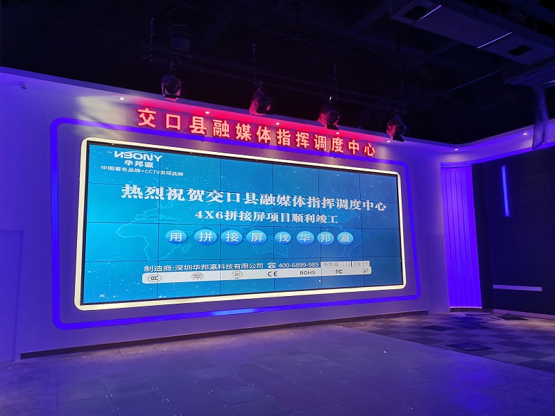 融媒體中心拼接屏