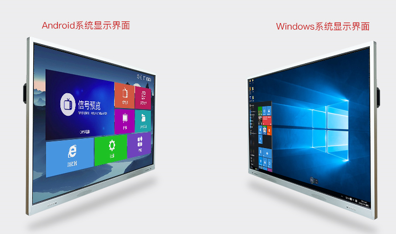 解鎖會議一體機|以高水準顯示，讓智能會議更出色