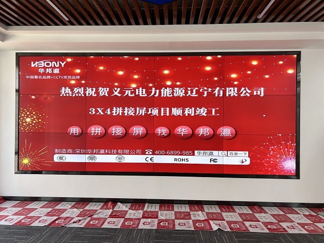 華邦瀛科技55寸1.7mm液晶拼接屏的應(yīng)用場(chǎng)景和場(chǎng)景需求