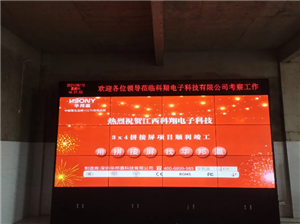江西科翔電子液晶拼接屏項目順利完工！
